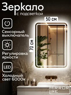 Зеркало с подсветкой в ванную 50*70 Verre Tangle