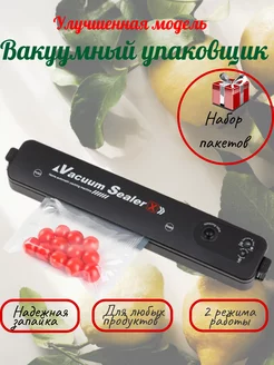 насос для вакуумных пакетов