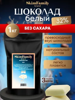 Шоколад белый Без сахара 32% 1кг