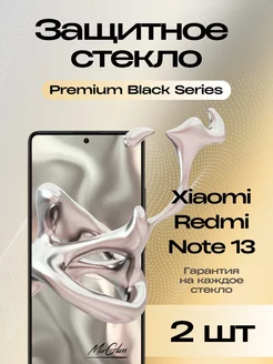 Premium Стекло Xiaomi Redmi Note 13