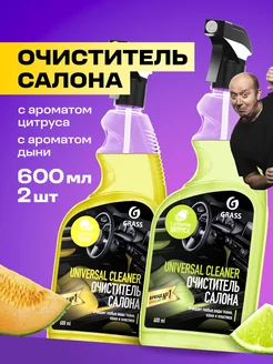 Автохимия, универсальный очиститель UNIVERSAL CLEANER 2 шт