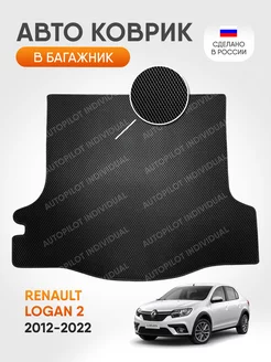 Эва коврик в багажник Renault Logan ll 2012-2022