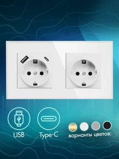 Розетка двойная с USB и Type-C выходами, рамка стекло