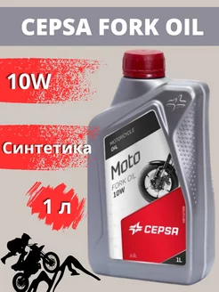 MOTO FORK OIL 10W синтетическое вилочное масло 1л