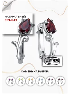 Серьги серебряные 925 с гранатом тюльпан