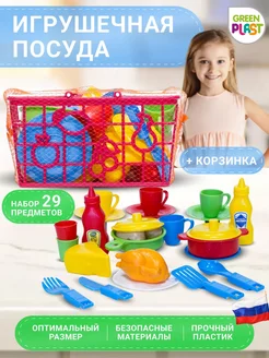 Детская игрушечная посуда с продуктами для кухни в корзинке