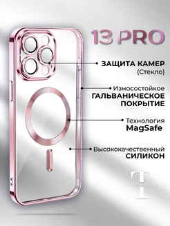 Чехол на iPhone 13 Pro Розовый Прозрачный MagSafe