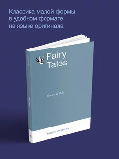 Fairy Tales