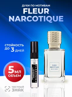 Духи Fleur Narcotique отливант