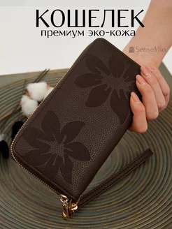 Кошелек эко кожа