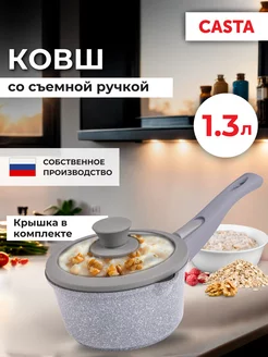 Ковш 16 см со съёмной ручкой и стеклянной крышкой