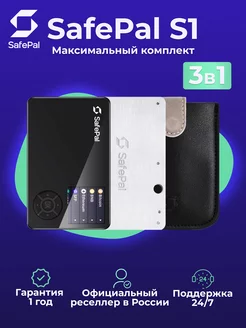 Аппаратный криптокошелек S1 + Cypher Seed + Чехол