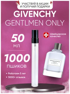 Gentlemen Only Givenchy Только Для Джентельменов