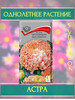Астра Дюшес абрикосовая пионовидная 0,3гр ЦП 5уп бренд Астра семена продавец Продавец № 83993
