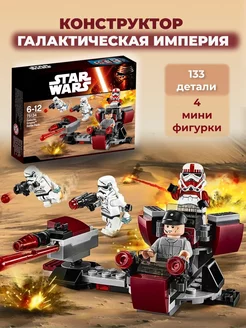 Конструктор Star Wars - Набор Галактической Империи