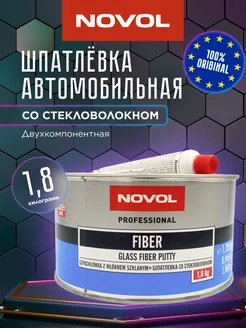 Шпатлевка автомобильная Fiber со стекловолокном