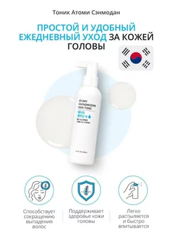 Корейский тоник против выпадения волос Saengmodan hair tonic