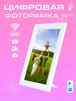 Цифровая фоторамка 10`1 сенсорная с Wi Fi с видео и погодой