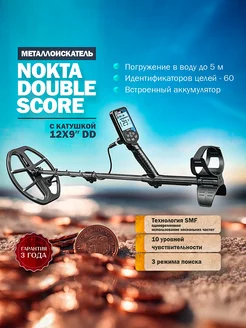 Металлоискатель Double Score с катушкой 12x9″ DD