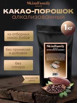 Какао-порошок алкализованное 10-12% 1кг