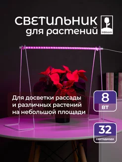 Подвесная фитолампа 32 LED