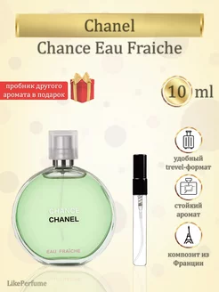 Chanel Chance eau fraiche Шанель Шанс Фреш