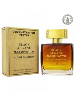 (Тестер) Nasomatto Black Afgano, 110ml