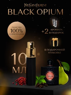 Духи Black Opium 10 мл