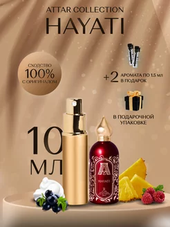 Духи Attar Hayati Аттар Хаяти 10 мл