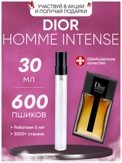 Homme Intense Dior Диор Интенс