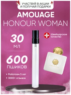 Honour Woman Amouage Амуаж Хонор