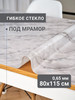 Скатерть на стол гибкое жидкое стекло 80*115 см бренд Elegant Kitchen продавец 