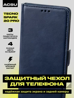 Чехол-книжка Tecno Spark 20 Pro