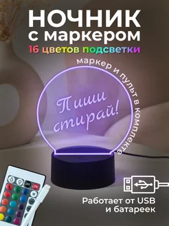 Ночник с маркером 3D для рисования