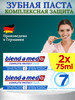 Зубная паста Blend-a-med Complete protect fresh 2х75 мл бренд BLEND_A_MED продавец Продавец № 769068