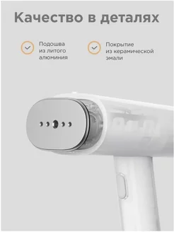 Ручной отпариватель для одежды Mijia MJGTJ01LF