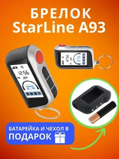 Брелок сигнализации StarLine A93 Пульт А93