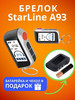 Брелок сигнализации StarLine A93 Пульт А93 бренд Market-AV продавец Продавец № 4018650