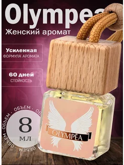 Ароматизатор в машину Paco Rabanne - Olympea автопарфюм