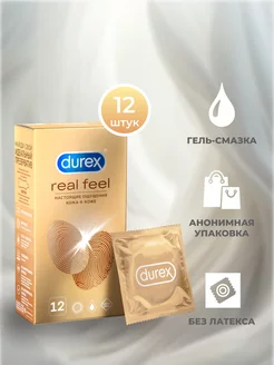 Презервативы Real Feel без натурального латекса, 12 шт