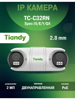 Купольная двунаправленная IP камера TC-C32RN 2.8mm