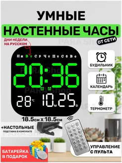 Часы настенные электронные от сети настольные