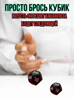 Секс кубики