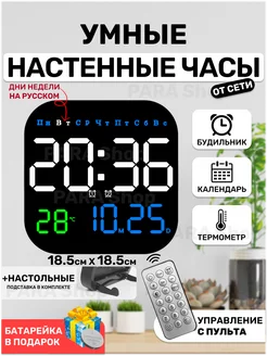 Часы настенные электронные от сети настольные