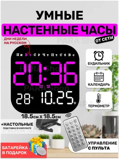 Часы настенные электронные от сети настольные