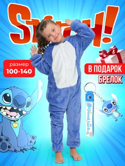 Кигуруми Стич Stitch для девочек пижама для дома подарок