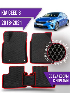 Коврики эва KIA Ceed 3 (2018-н.в.) левый руль, с бортиками