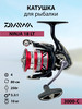 Катушка безынерционная 18 NINJA LT 3000 С бренд DAIWA продавец Продавец № 187826