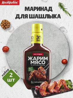 Маринад для Барбекю, для мяса, птицы 2 шт. по 300 г