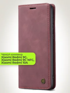 Чехол-книжка на Xiaomi Redmi 9C, 9C NFC, 10A